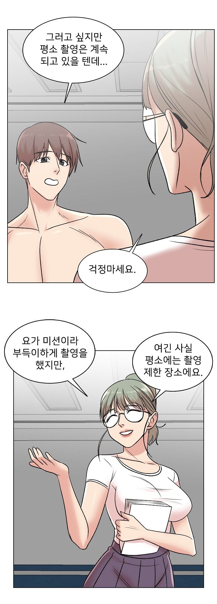 S Signal Raw Chapter 7 Page 39