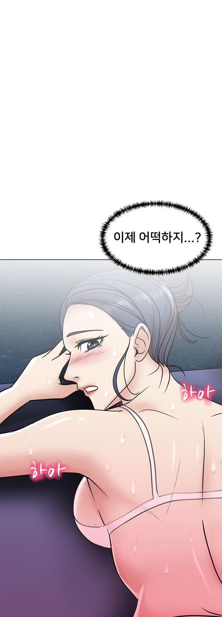 S Signal Raw Chapter 7 Page 4