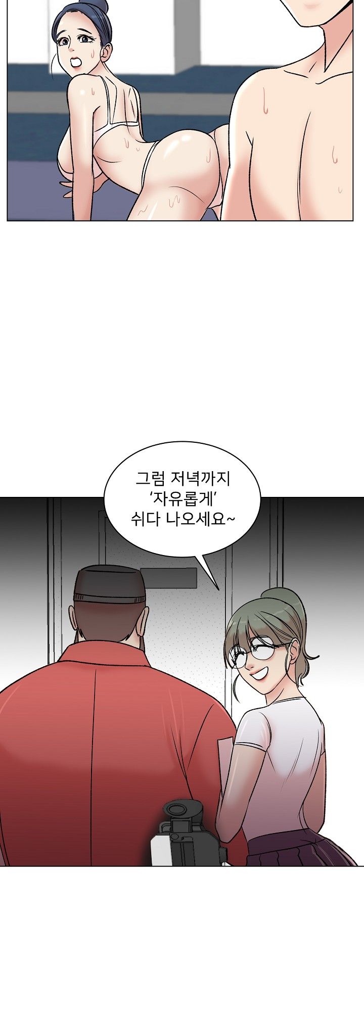 S Signal Raw Chapter 7 Page 41