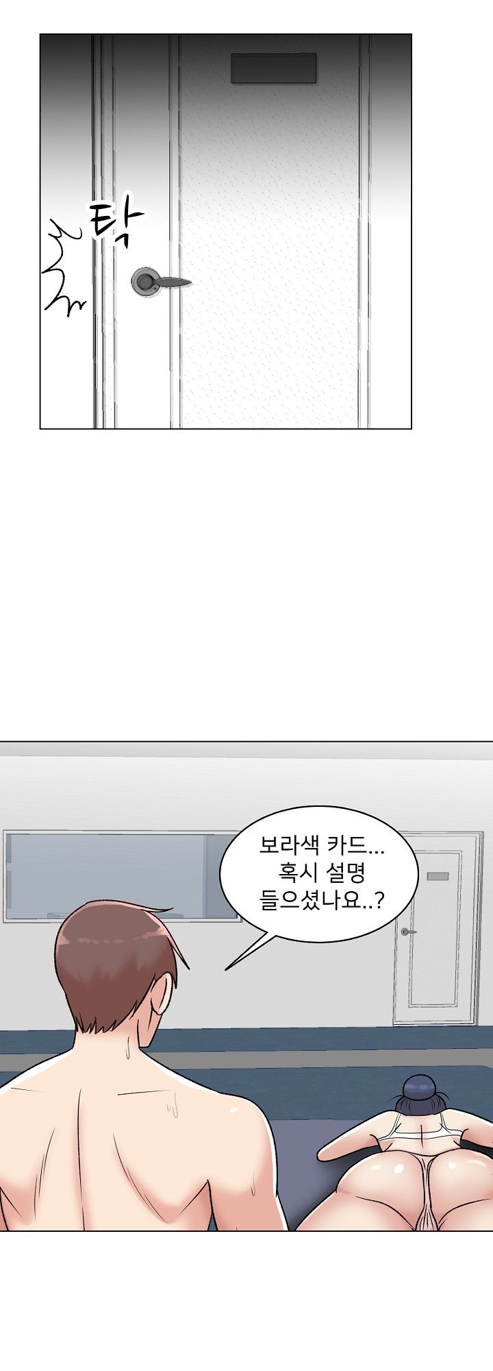 S Signal Raw Chapter 7 Page 42