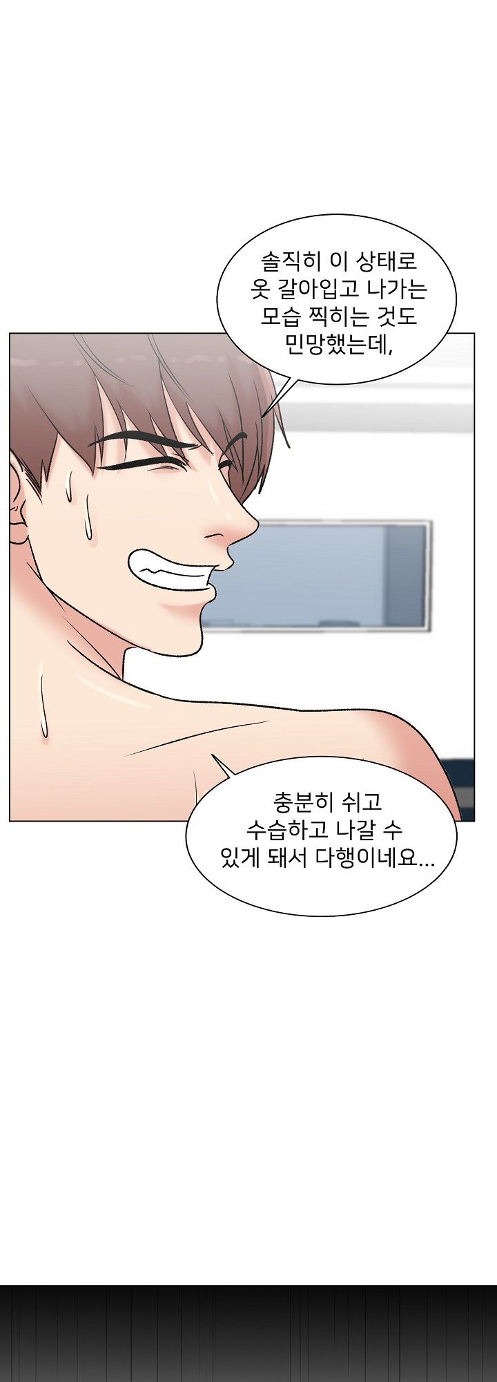 S Signal Raw Chapter 7 Page 43