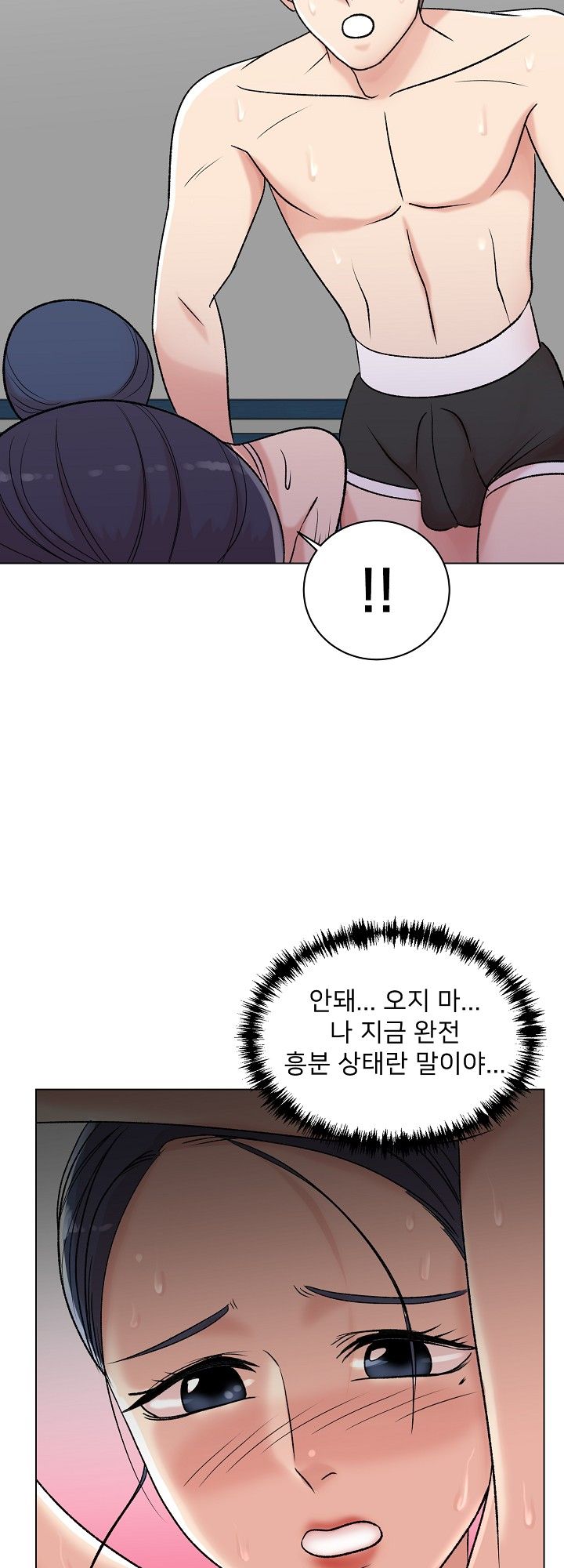 S Signal Raw Chapter 7 Page 45