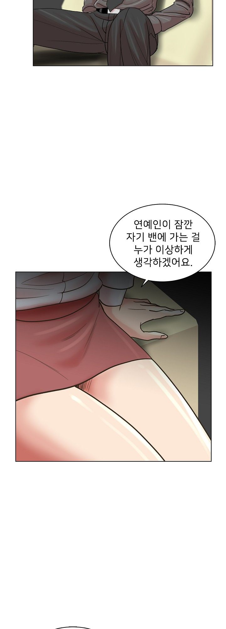 S Signal Raw Chapter 7 Page 7