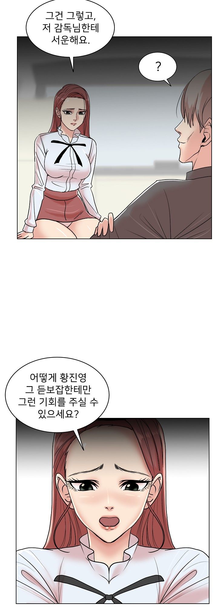 S Signal Raw Chapter 7 Page 8