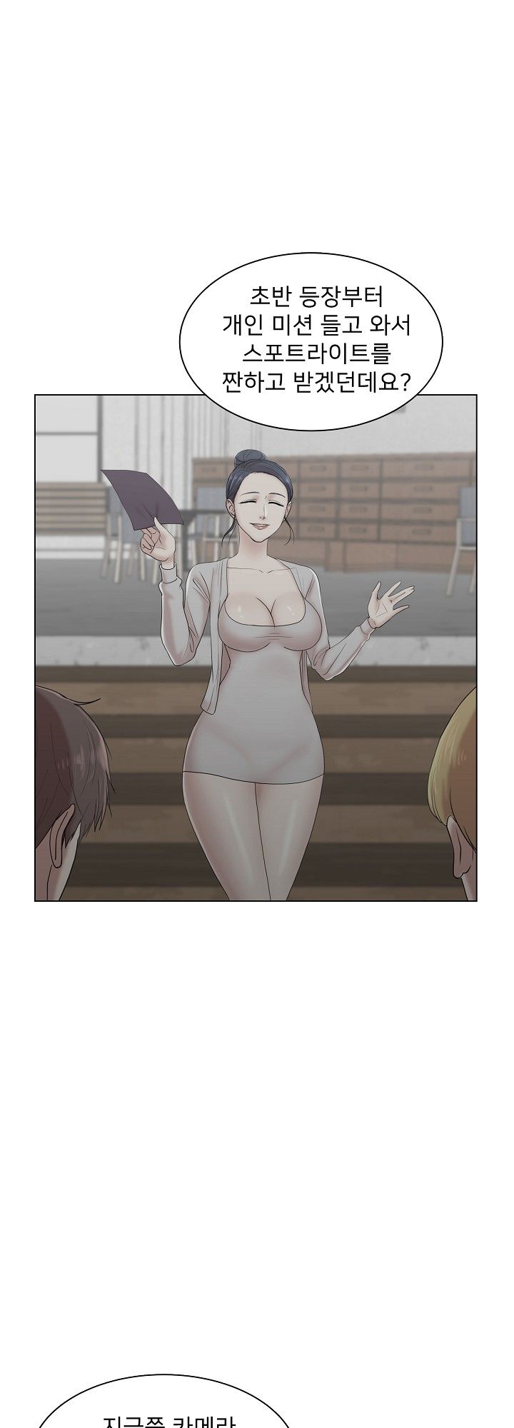 S Signal Raw Chapter 7 Page 9