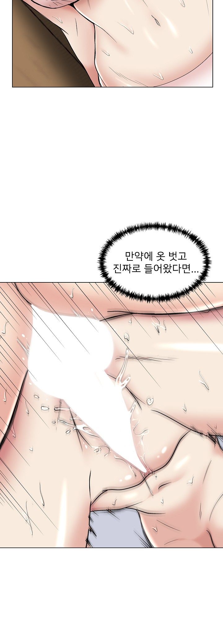S Signal Raw Chapter 8 Page 17