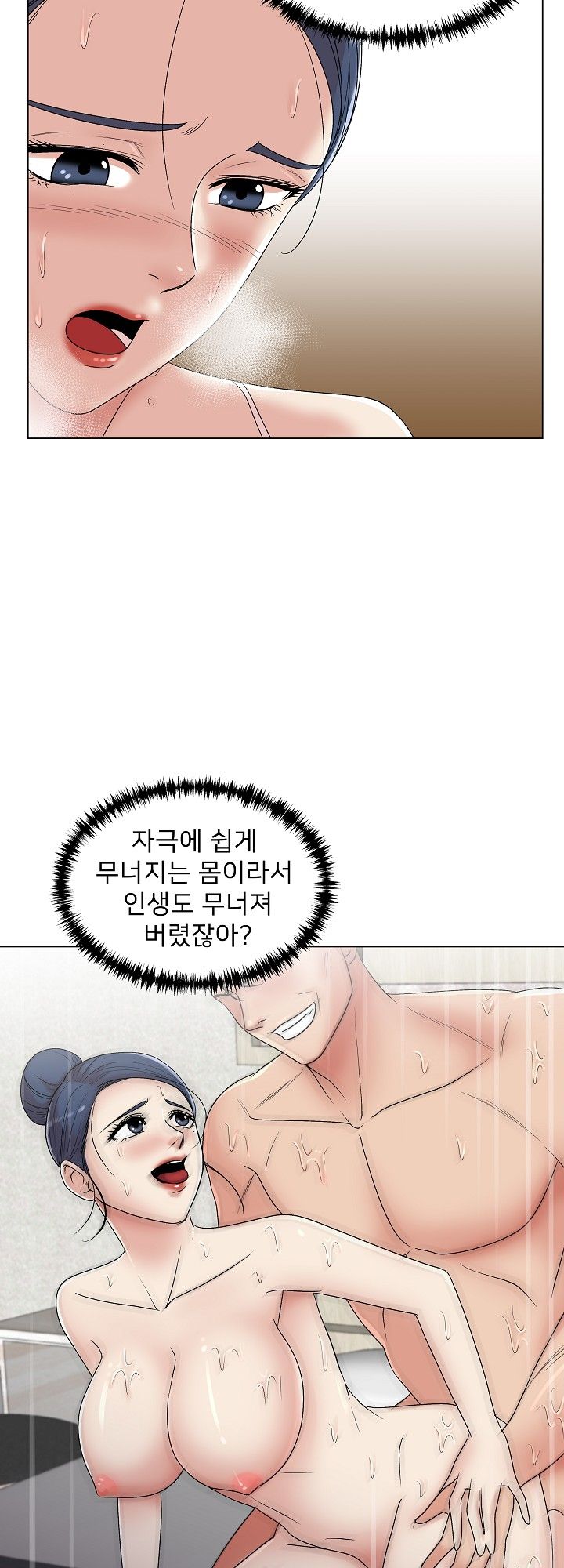 S Signal Raw Chapter 8 Page 19