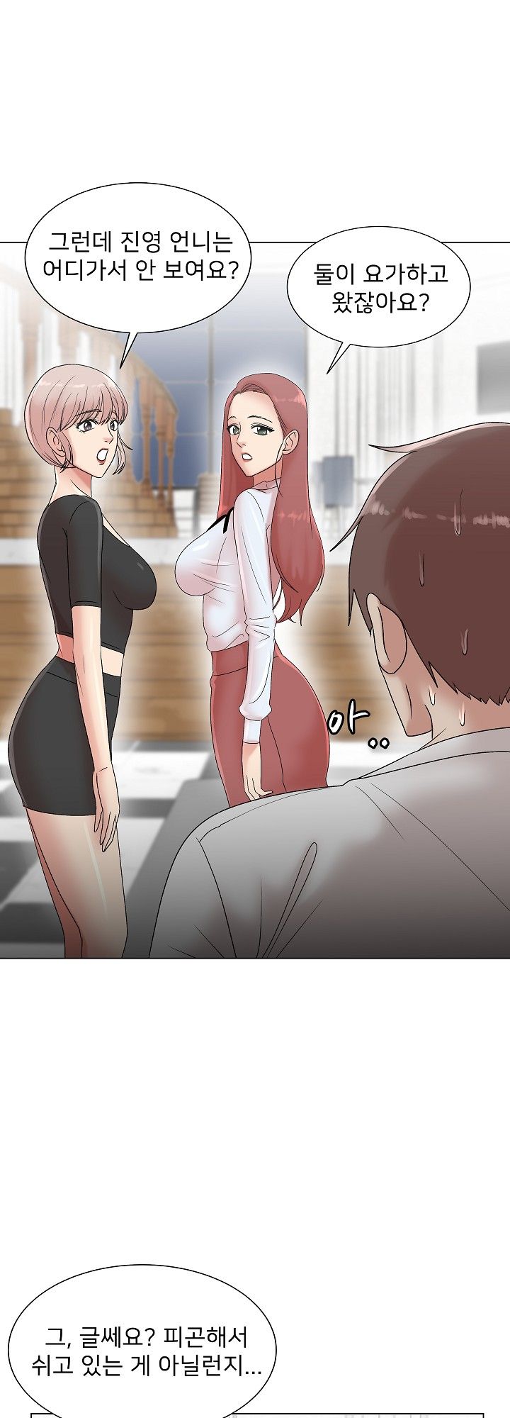 S Signal Raw Chapter 8 Page 22