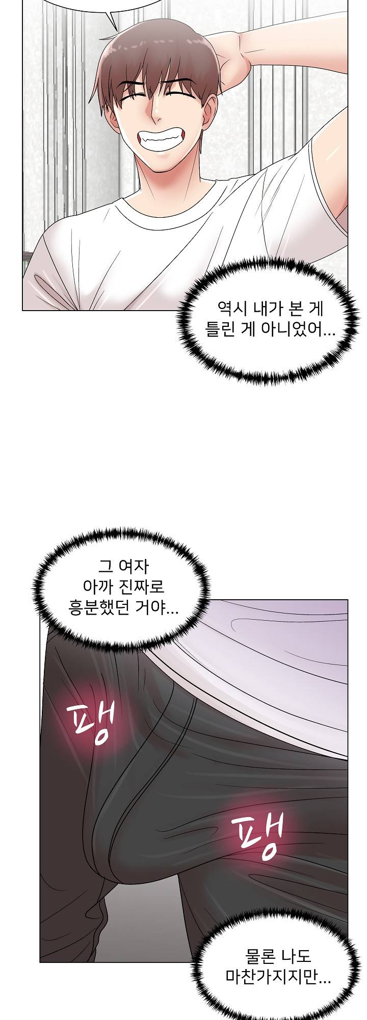 S Signal Raw Chapter 8 Page 23
