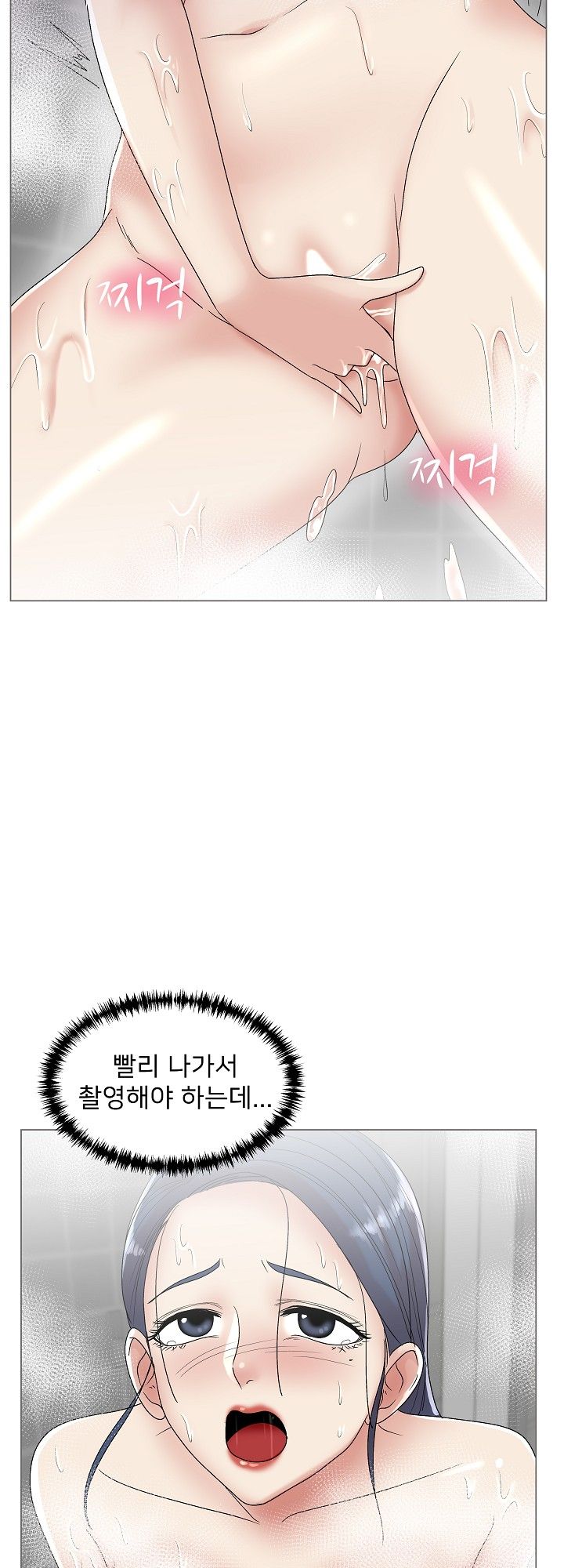 S Signal Raw Chapter 8 Page 29