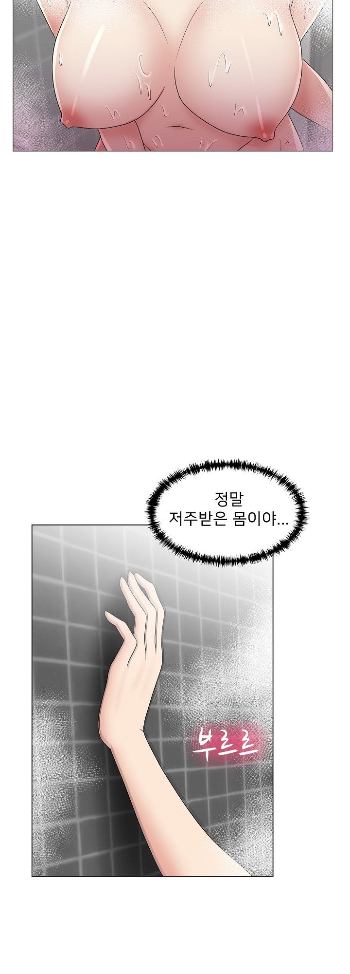S Signal Raw Chapter 8 Page 30