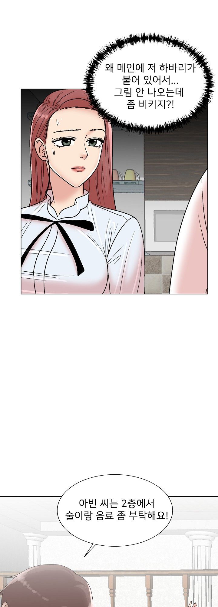 S Signal Raw Chapter 8 Page 33