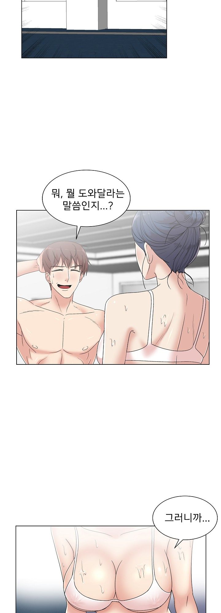 S Signal Raw Chapter 8 Page 4