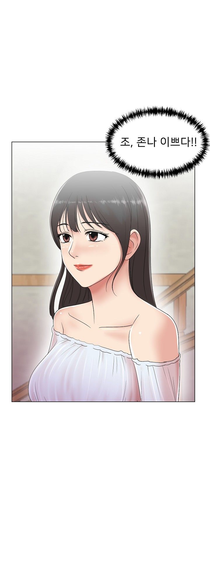 S Signal Raw Chapter 8 Page 42