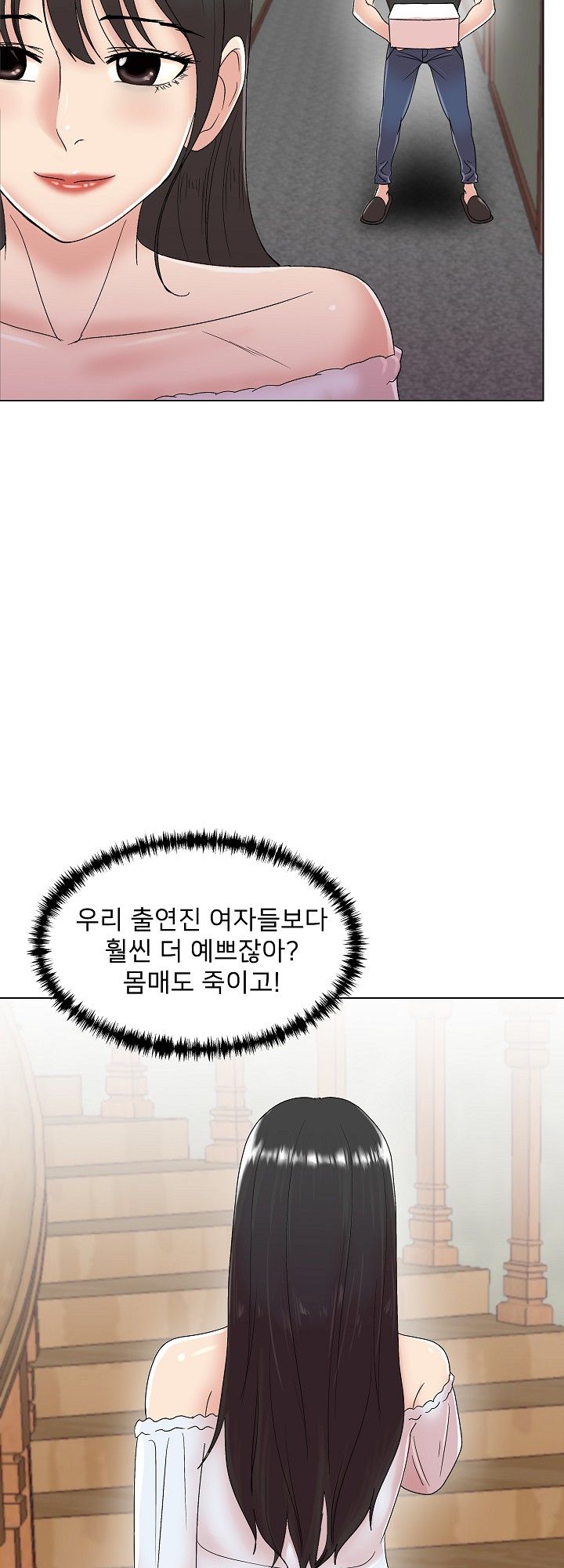 S Signal Raw Chapter 8 Page 44