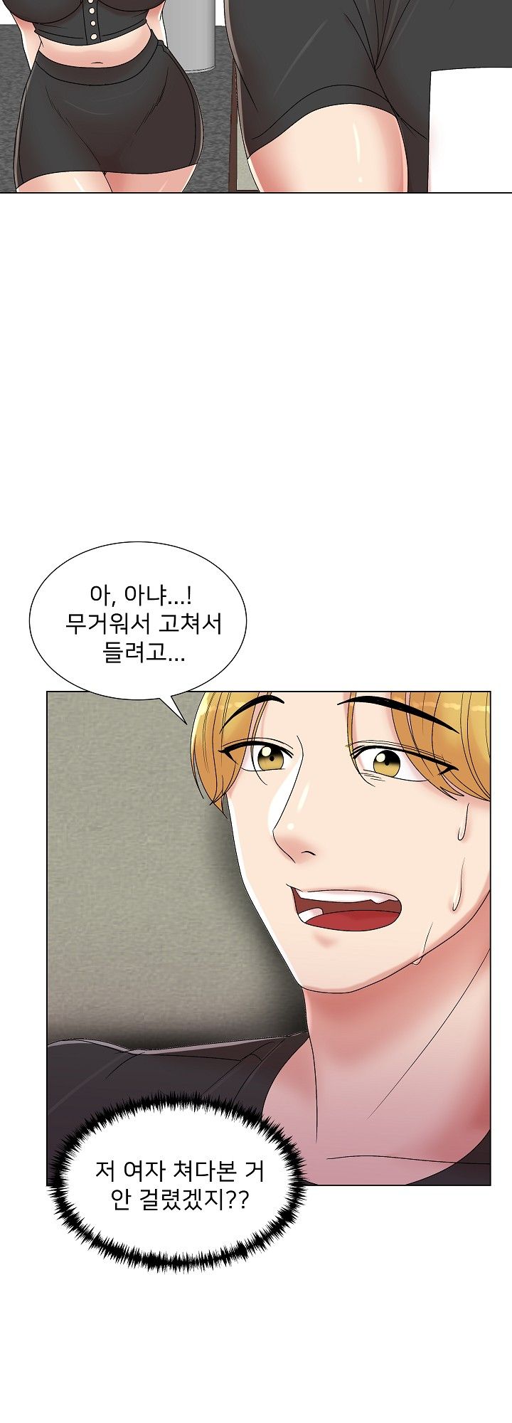 S Signal Raw Chapter 8 Page 47