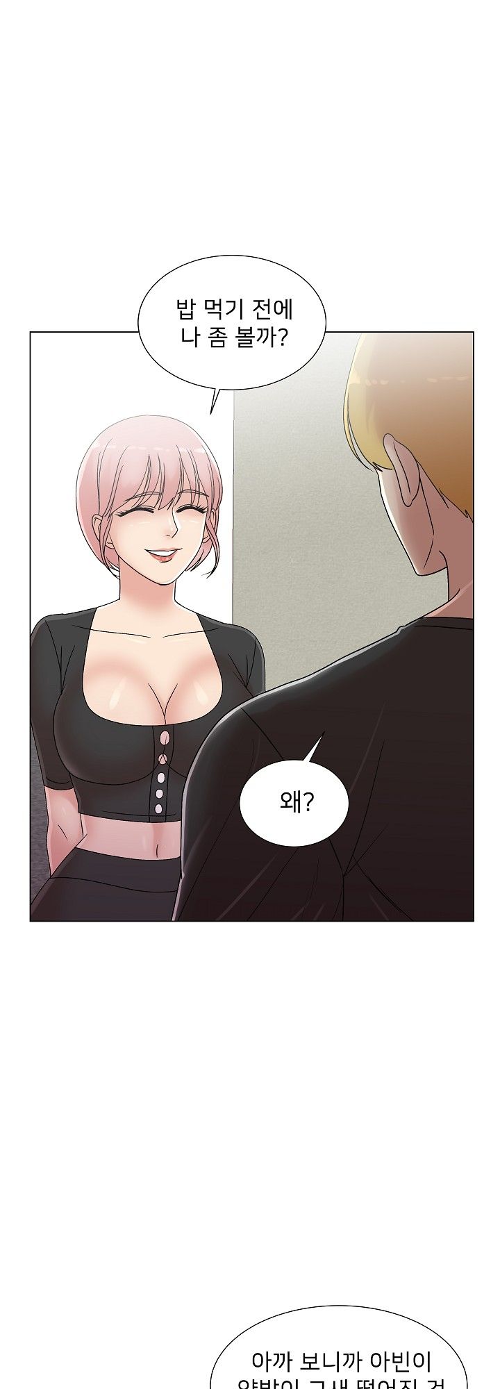 S Signal Raw Chapter 8 Page 48