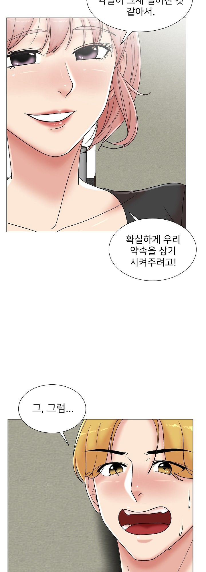 S Signal Raw Chapter 8 Page 49