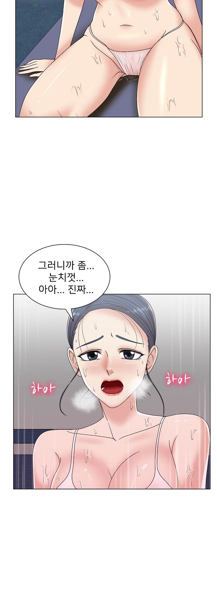 S Signal Raw Chapter 8 Page 5