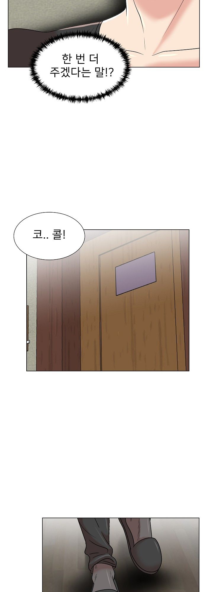 S Signal Raw Chapter 8 Page 50