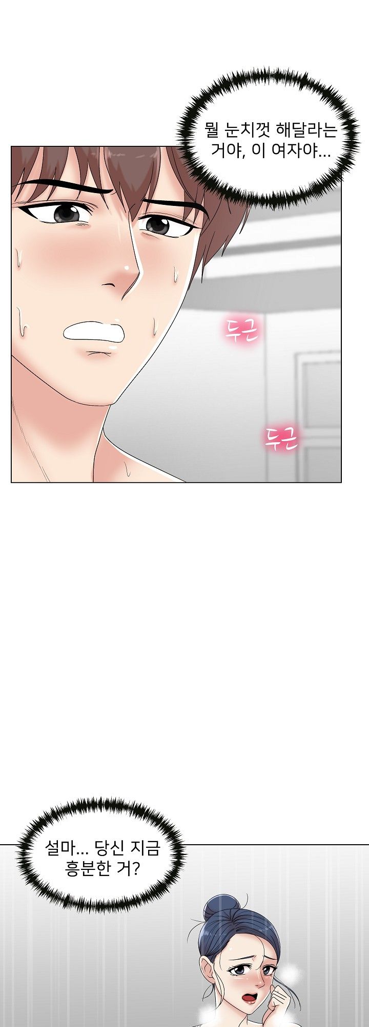 S Signal Raw Chapter 8 Page 6