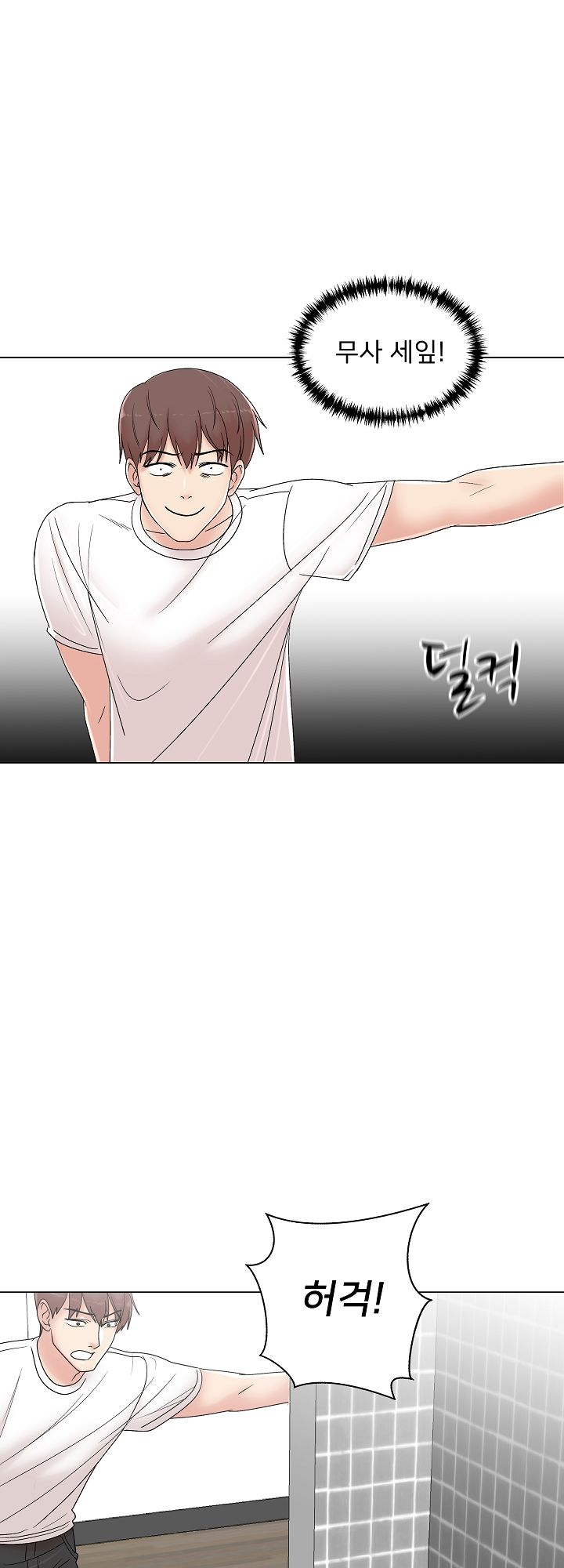 S Signal Raw Chapter 9 Page 1