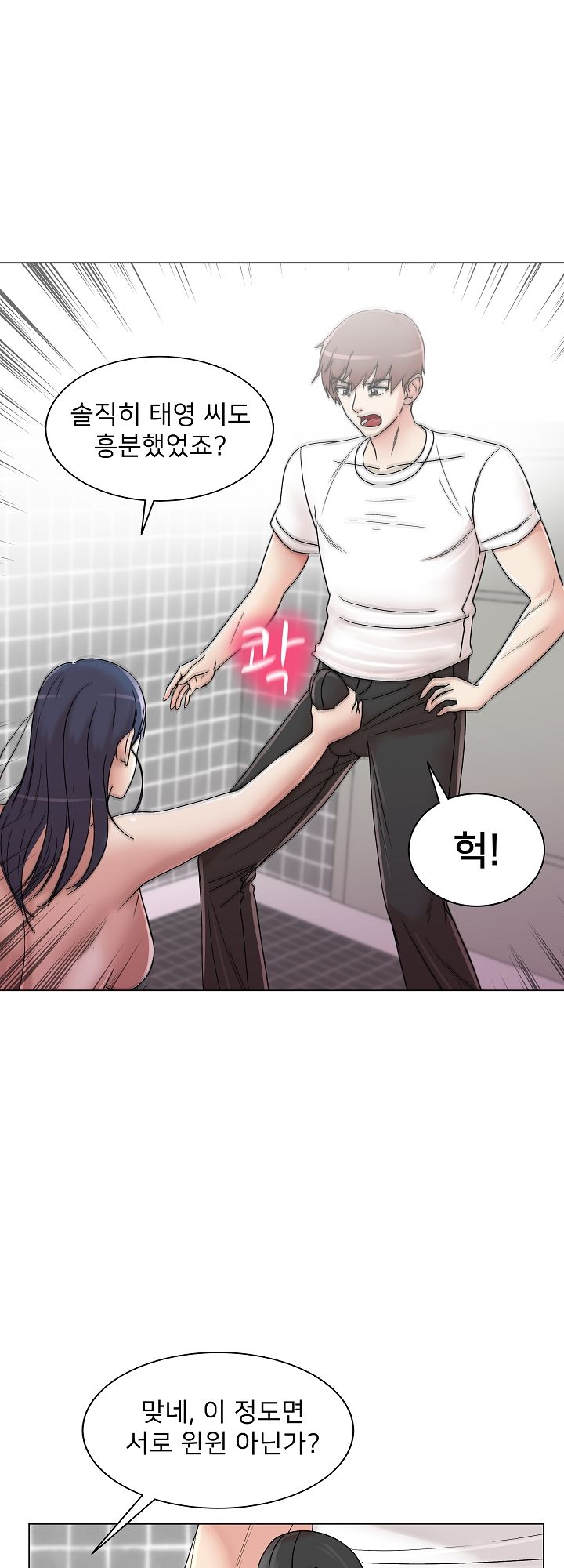 S Signal Raw Chapter 9 Page 13