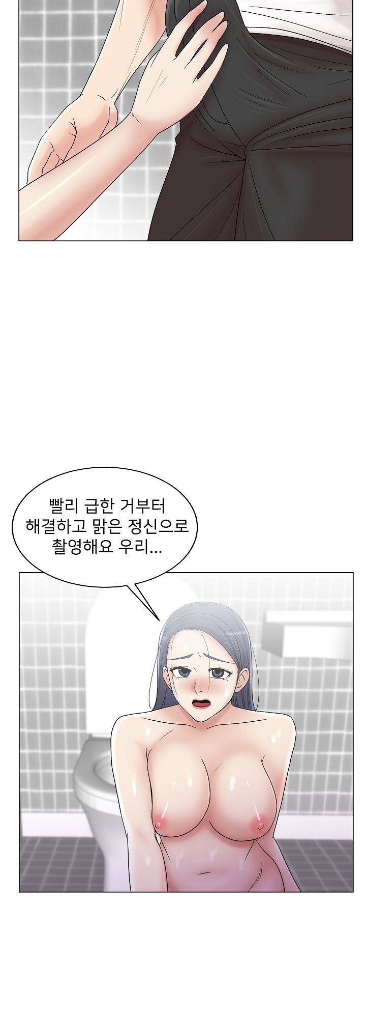 S Signal Raw Chapter 9 Page 14