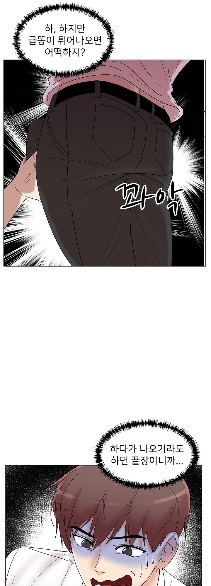 S Signal Raw Chapter 9 Page 16