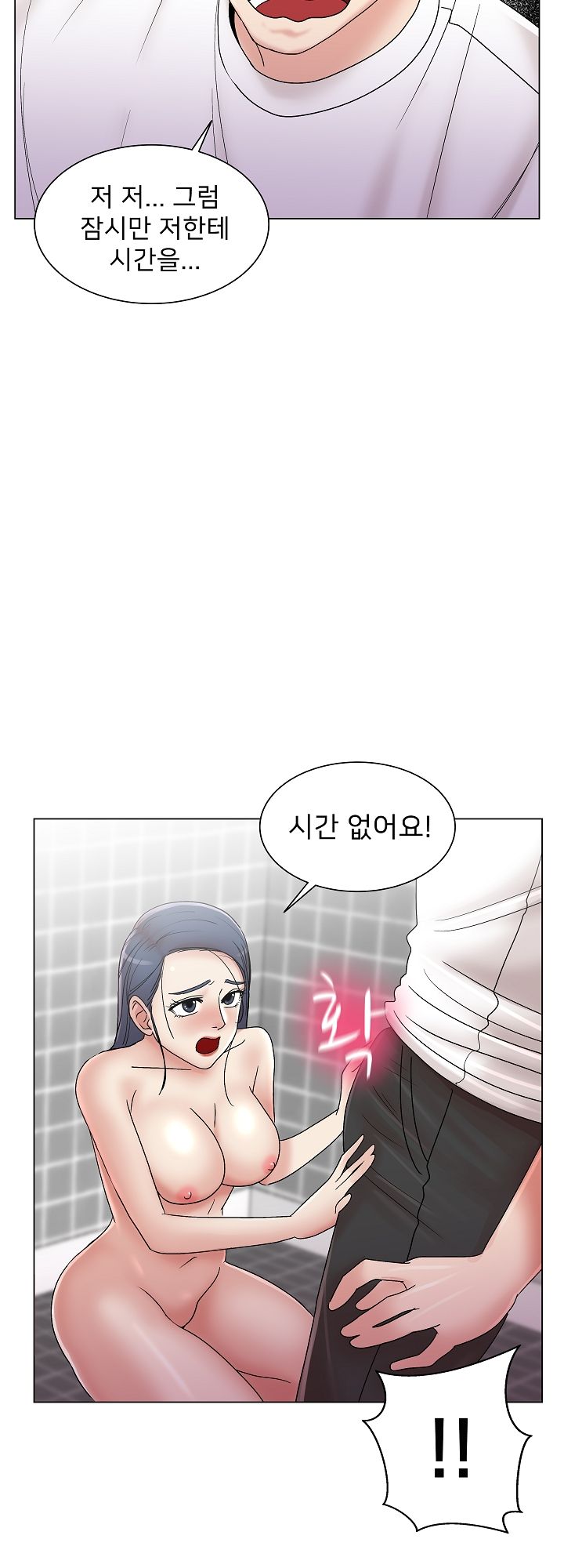 S Signal Raw Chapter 9 Page 17