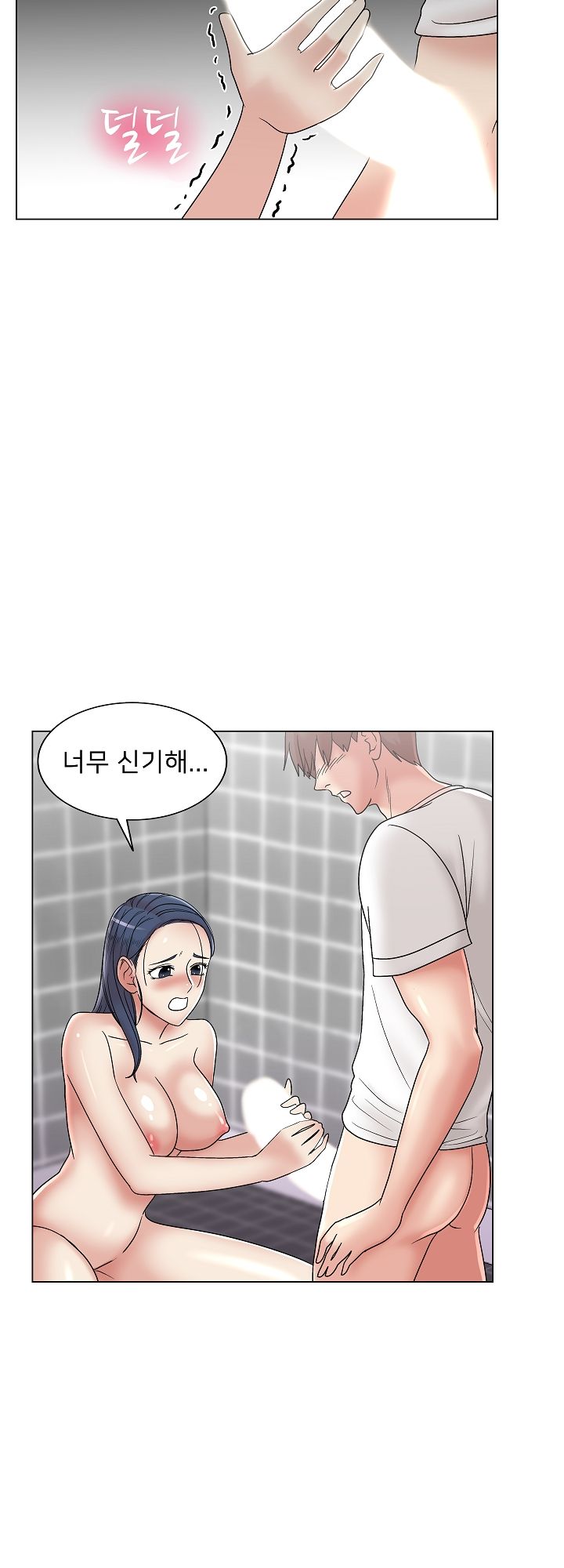 S Signal Raw Chapter 9 Page 21