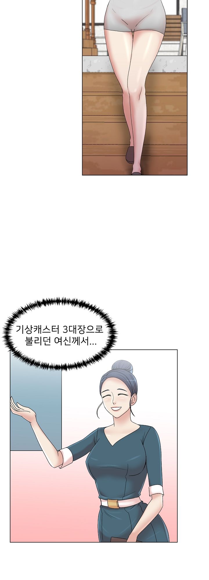 S Signal Raw Chapter 9 Page 23