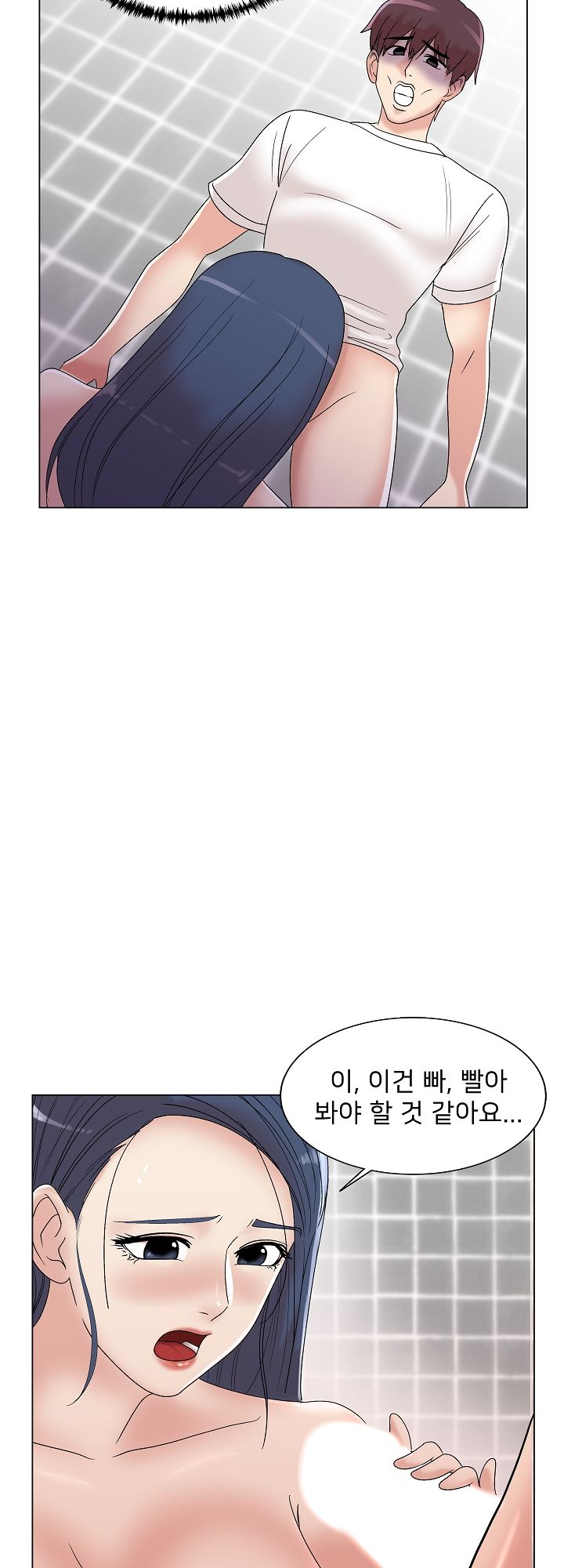 S Signal Raw Chapter 9 Page 25