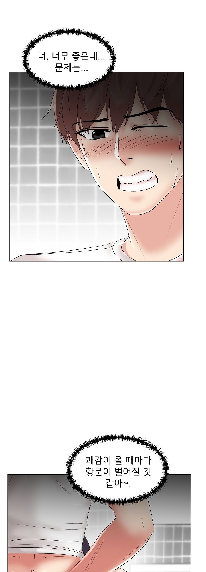 S Signal Raw Chapter 9 Page 29