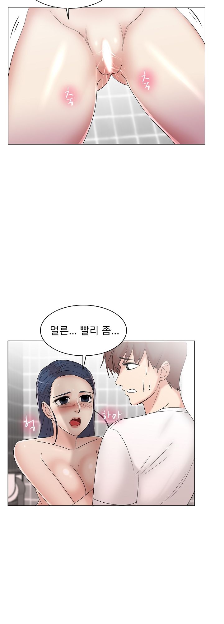 S Signal Raw Chapter 9 Page 31