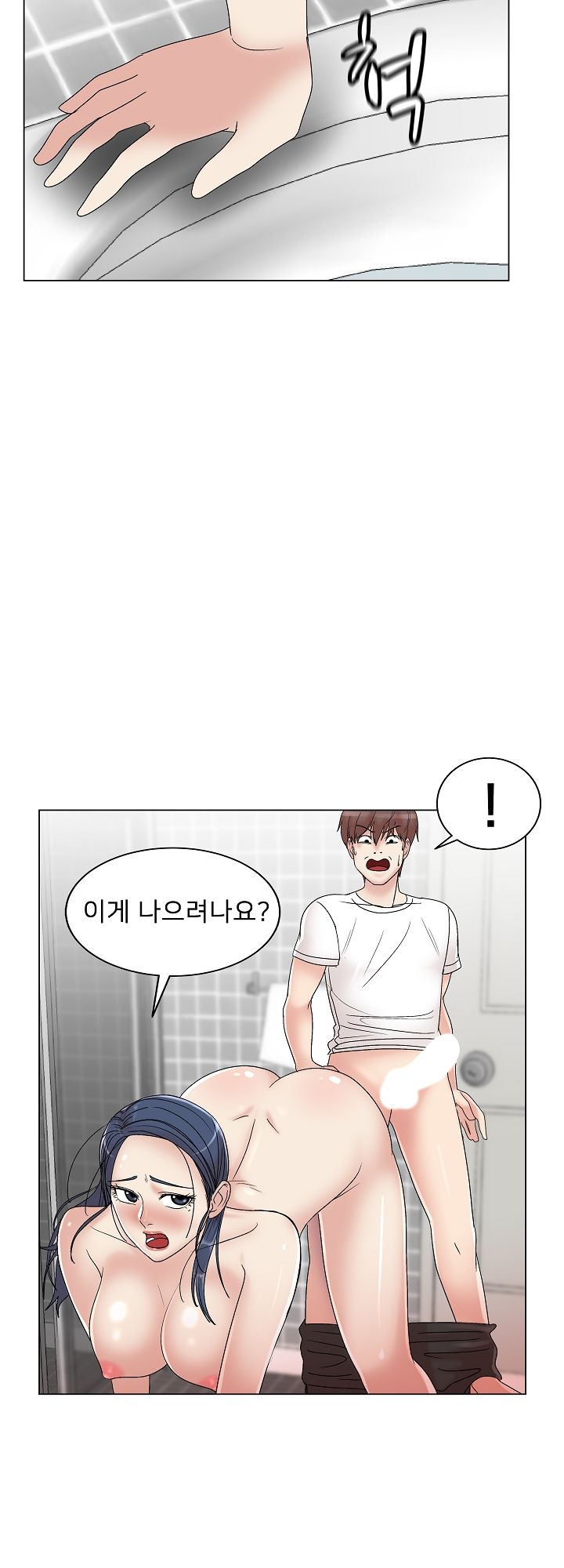 S Signal Raw Chapter 9 Page 33