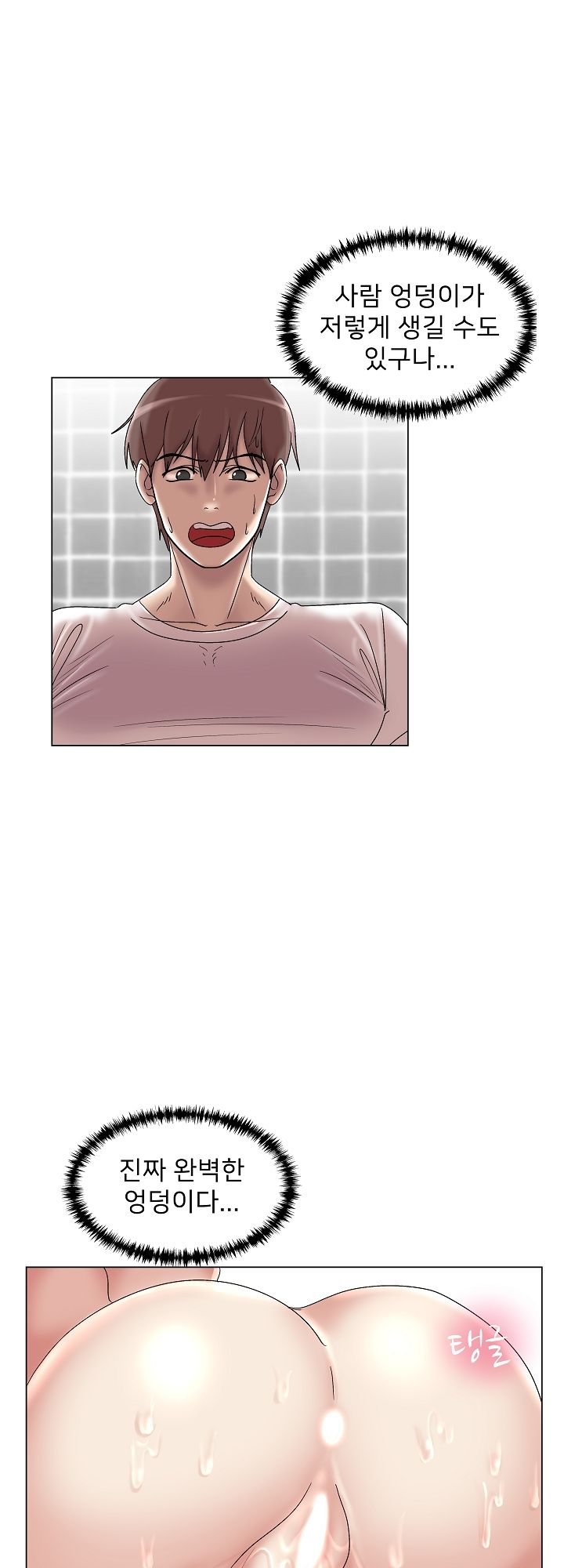 S Signal Raw Chapter 9 Page 35