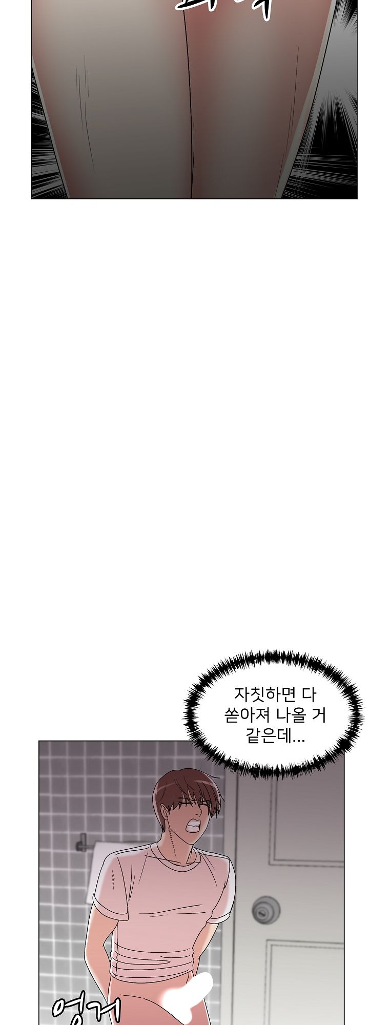 S Signal Raw Chapter 9 Page 39