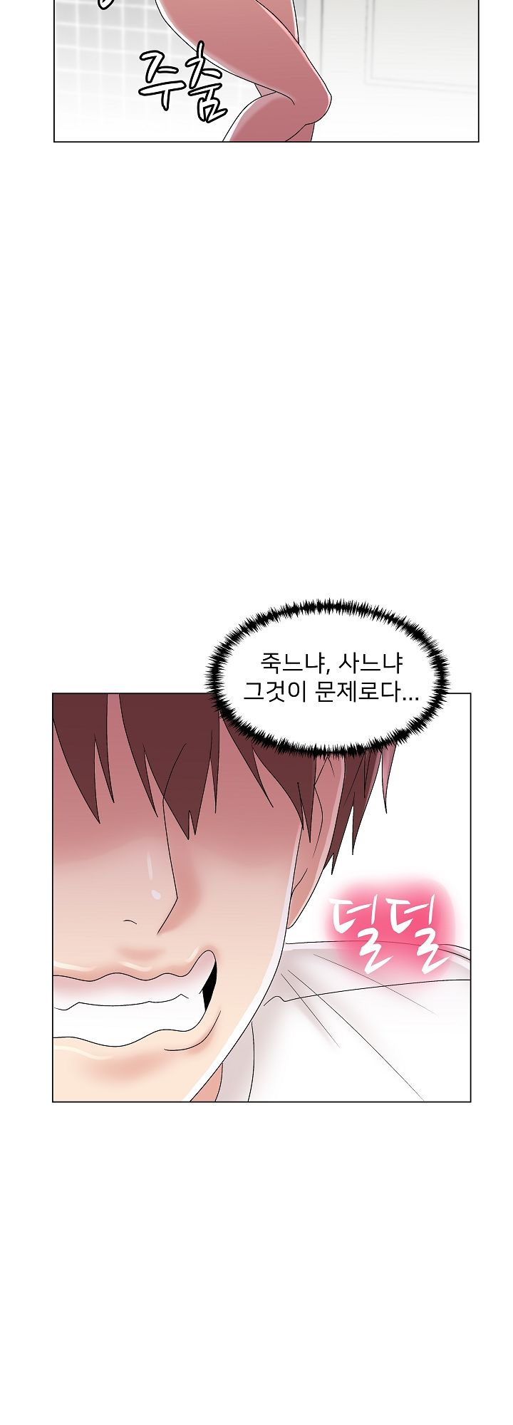 S Signal Raw Chapter 9 Page 40