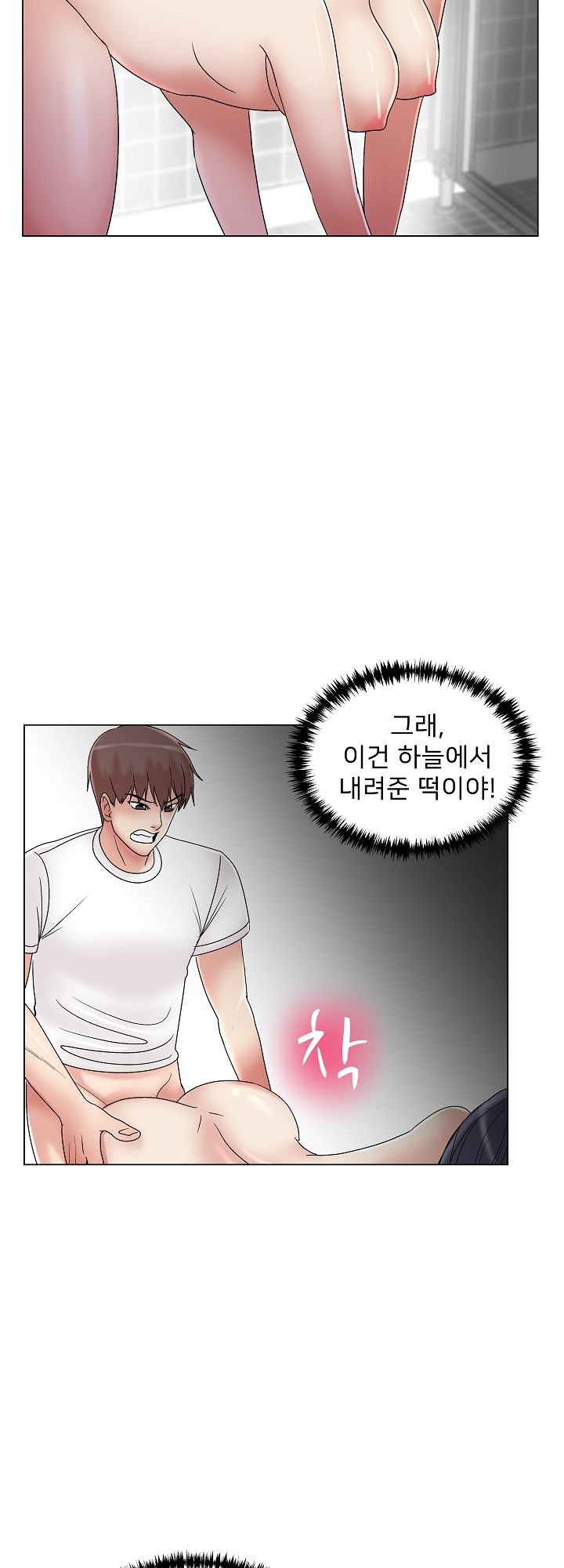 S Signal Raw Chapter 9 Page 42
