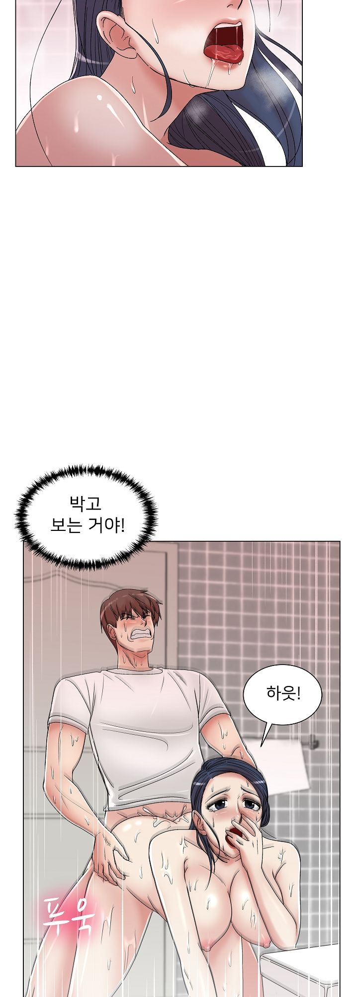 S Signal Raw Chapter 9 Page 44