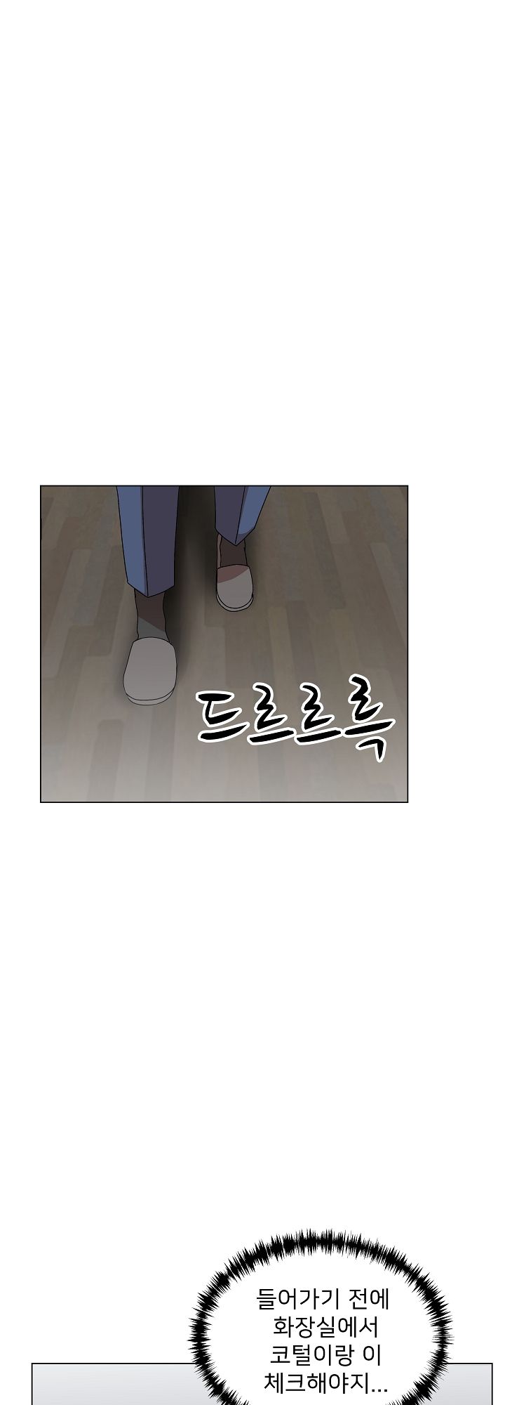 S Signal Raw Chapter 9 Page 46