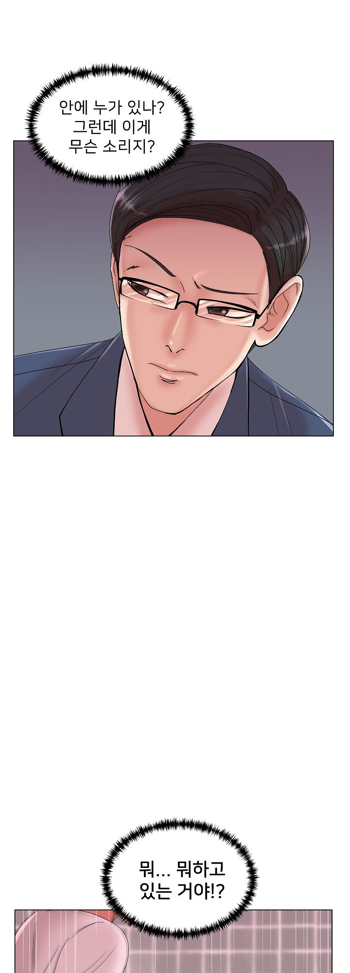 S Signal Raw Chapter 9 Page 49