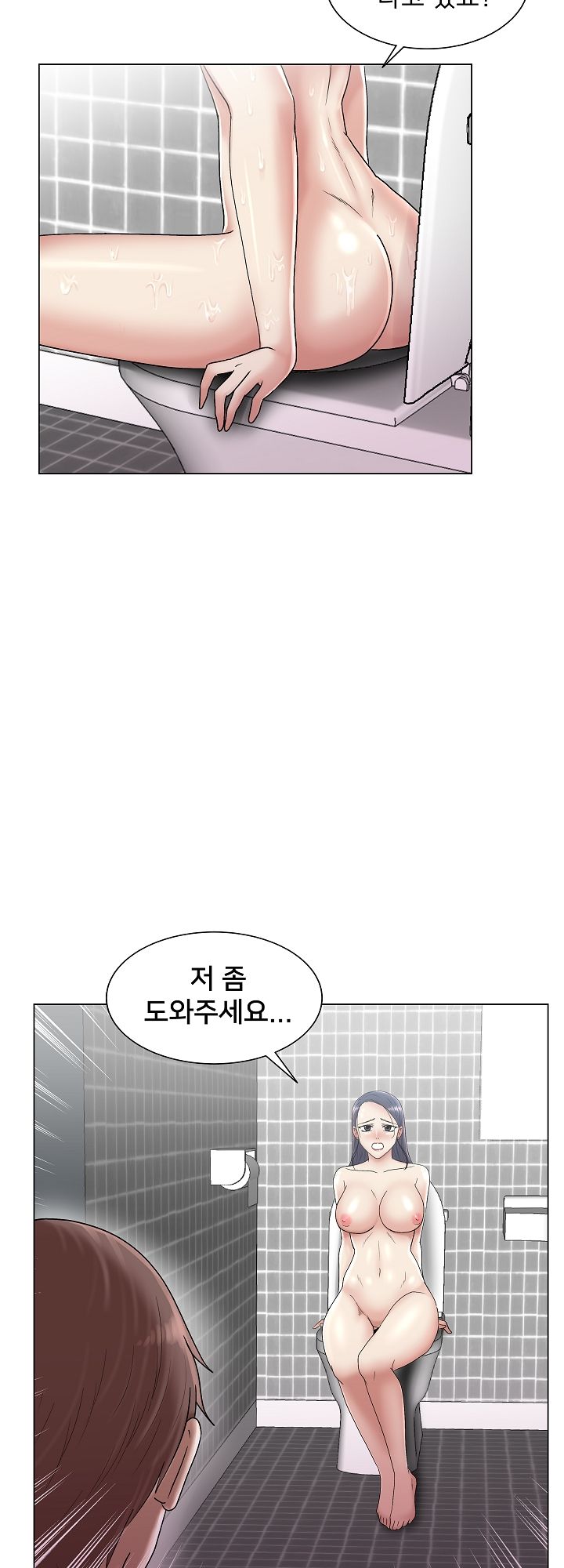 S Signal Raw Chapter 9 Page 5
