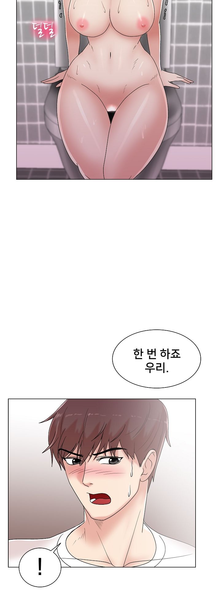 S Signal Raw Chapter 9 Page 9