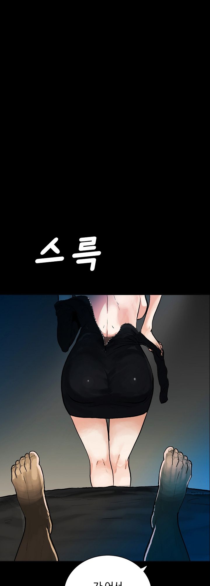 A Secret Temptation Raw Chapter 1 Page 1