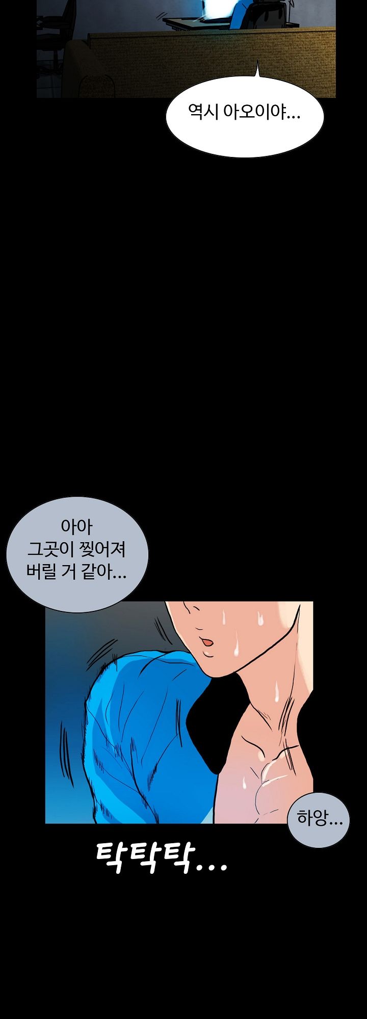 A Secret Temptation Raw Chapter 1 Page 16