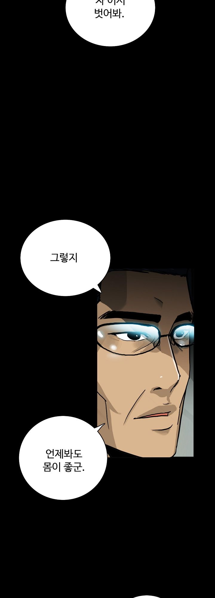 A Secret Temptation Raw Chapter 1 Page 2