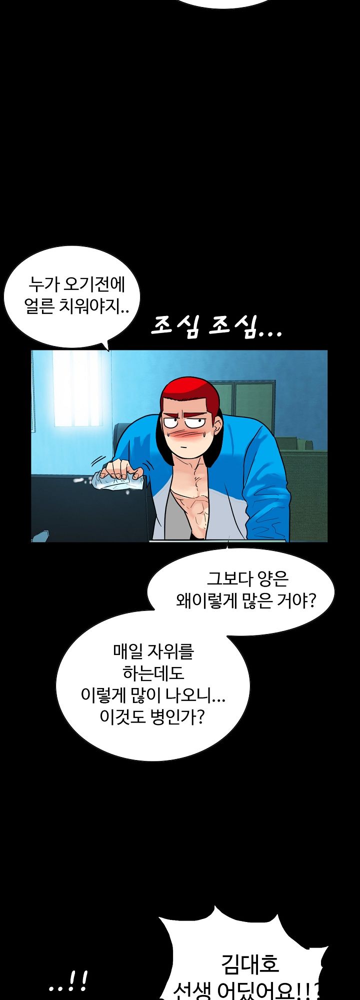 A Secret Temptation Raw Chapter 1 Page 22