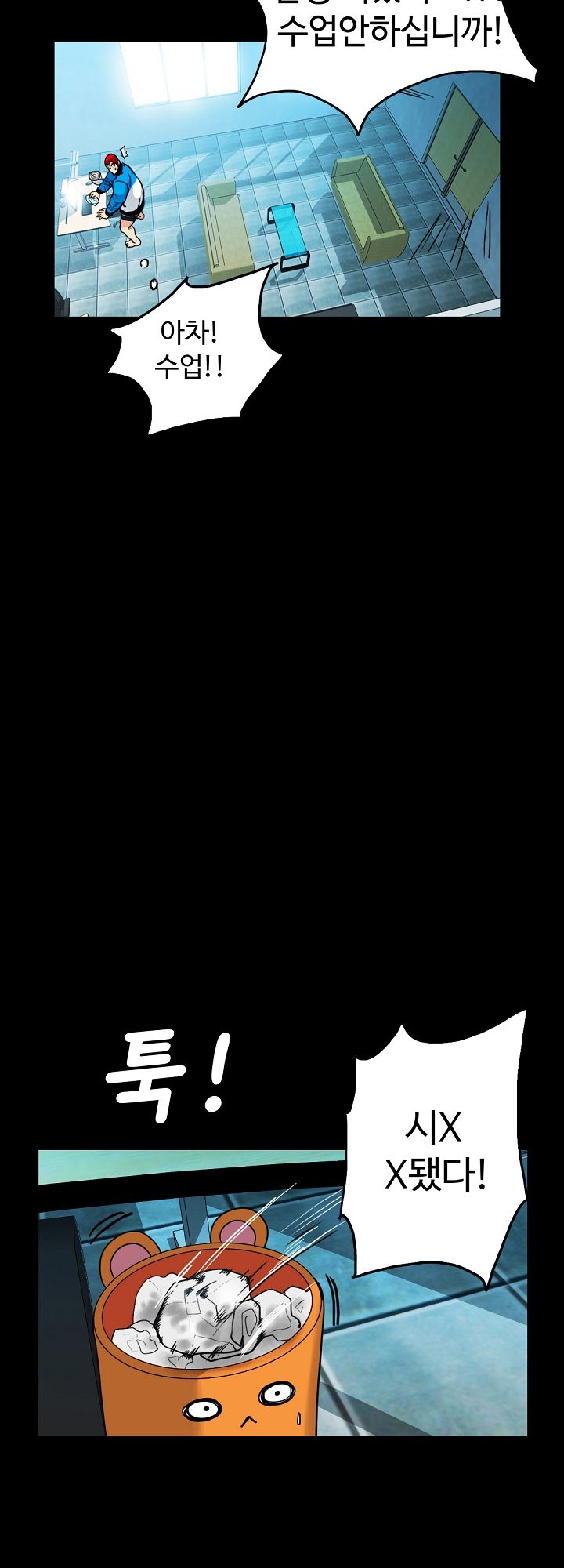 A Secret Temptation Raw Chapter 1 Page 23